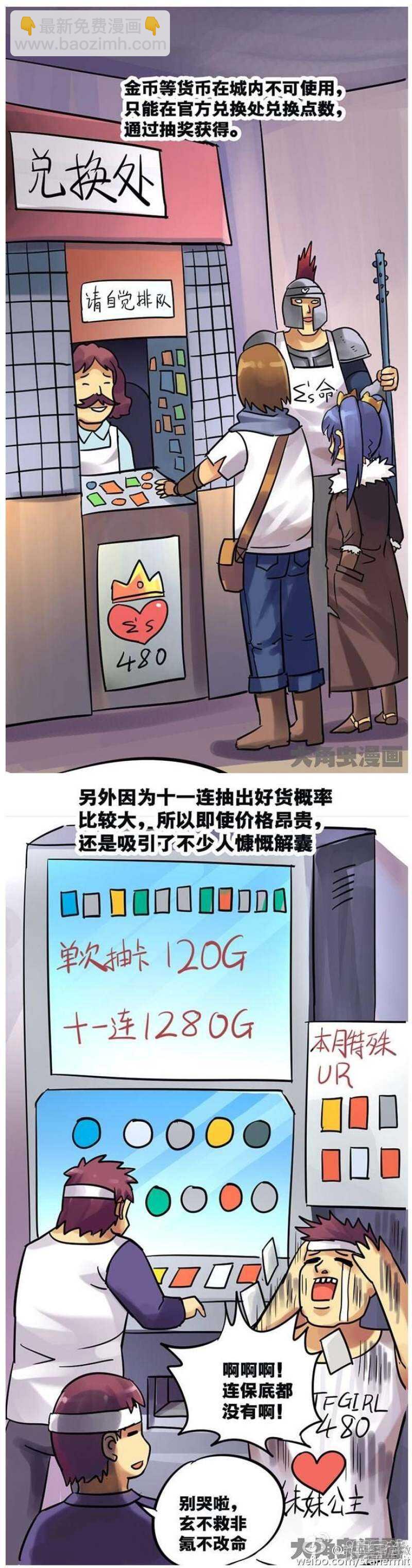 第65话-第66话