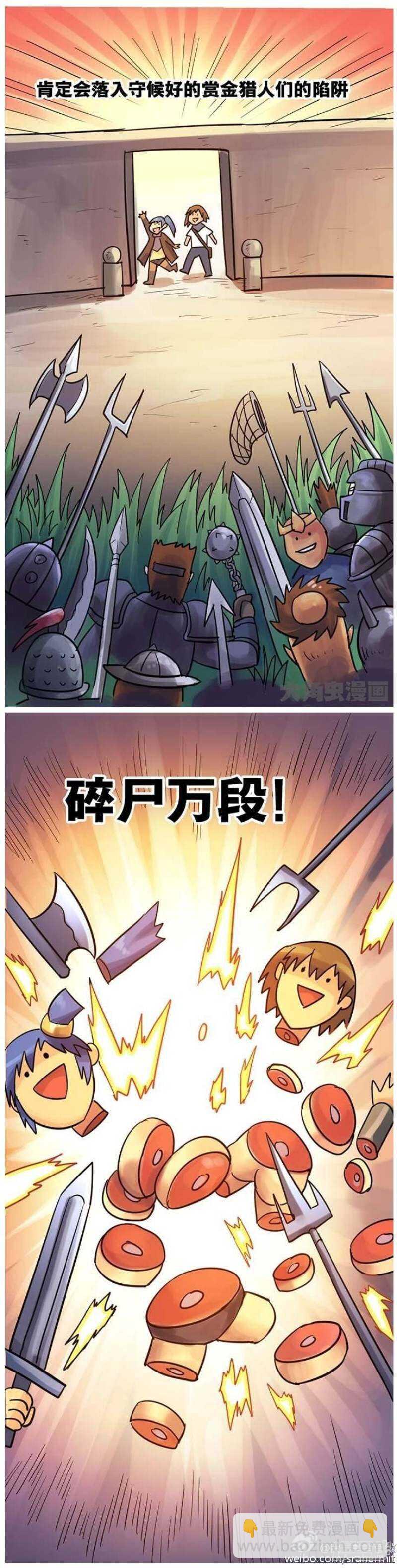 第67话-第68话