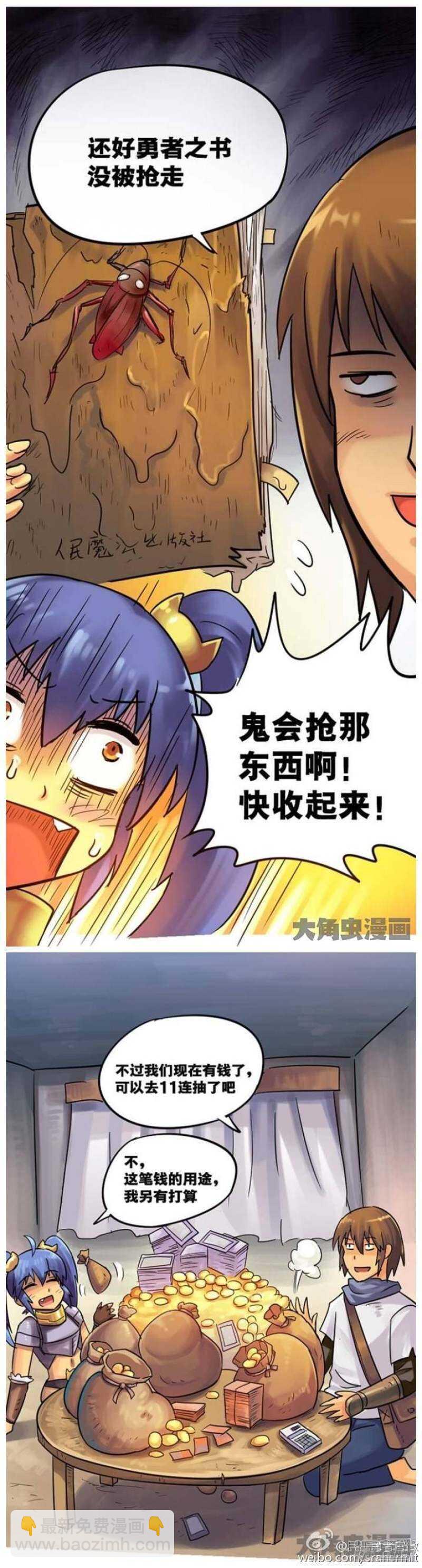 第69话-第70话