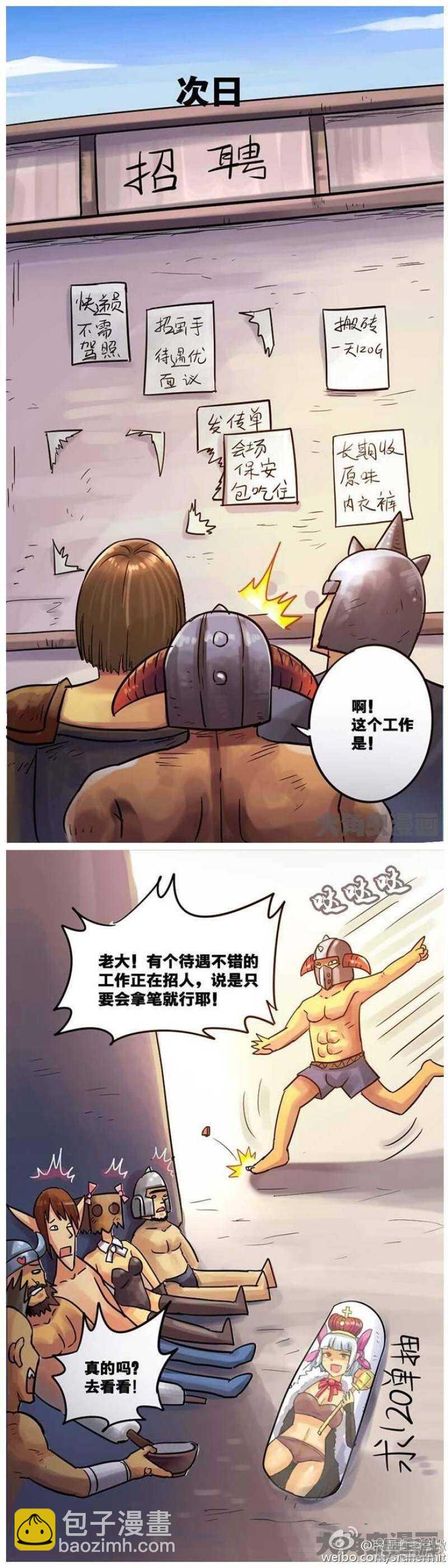 第69话-第70话