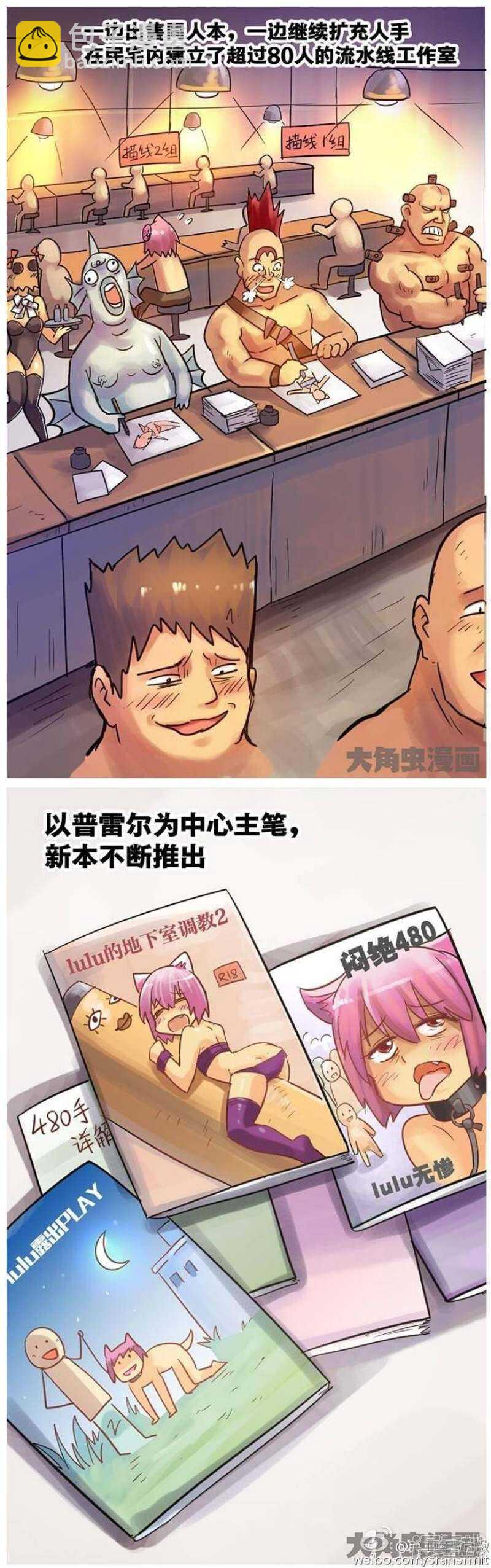 第69话-第70话