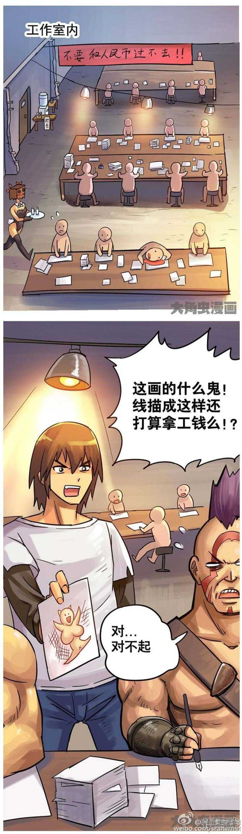 第71话-第72话
