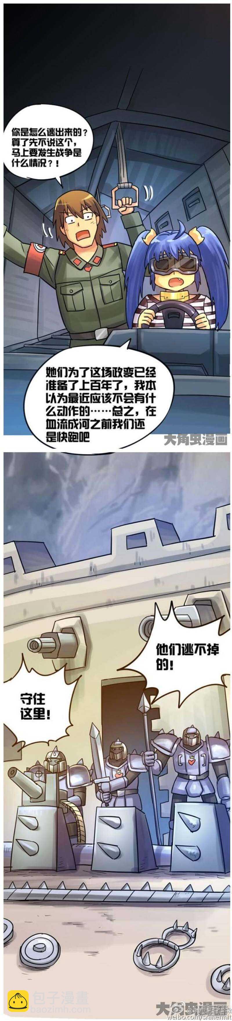 第75话-第76话