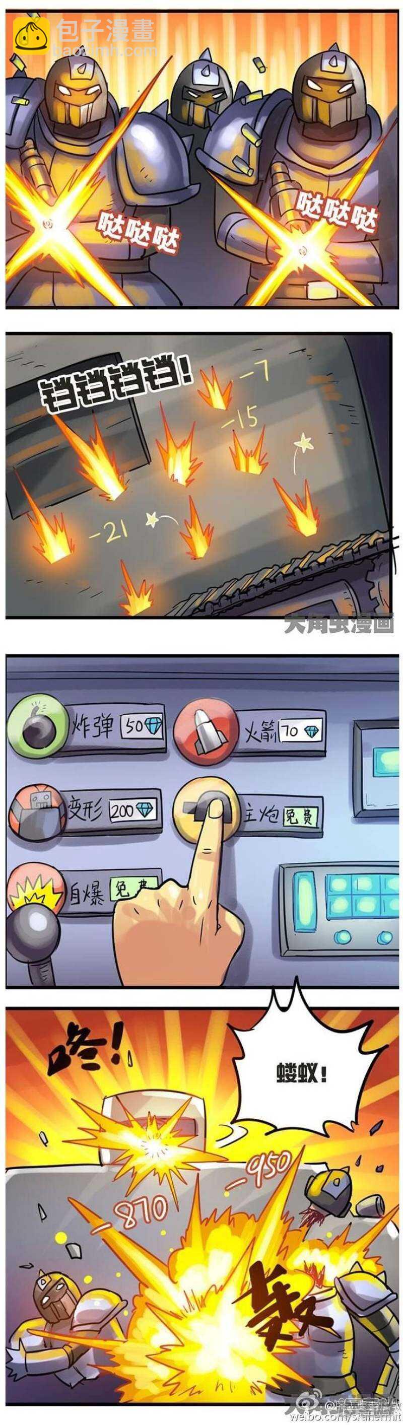 第75话-第76话