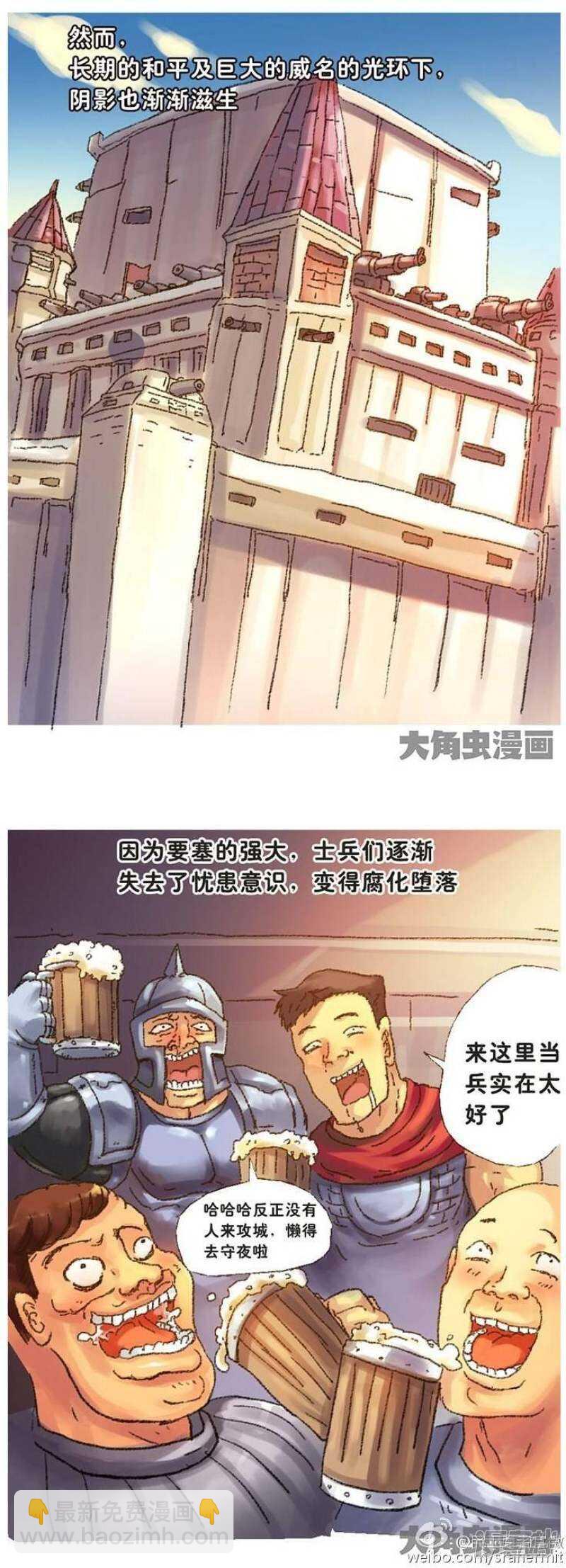 第79话-第80话