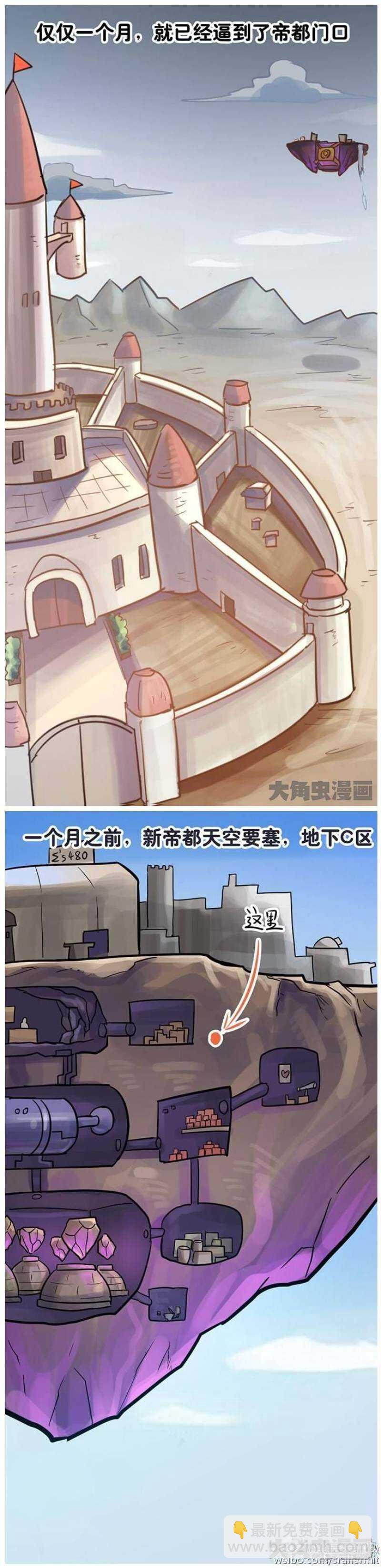 第81话-第82话