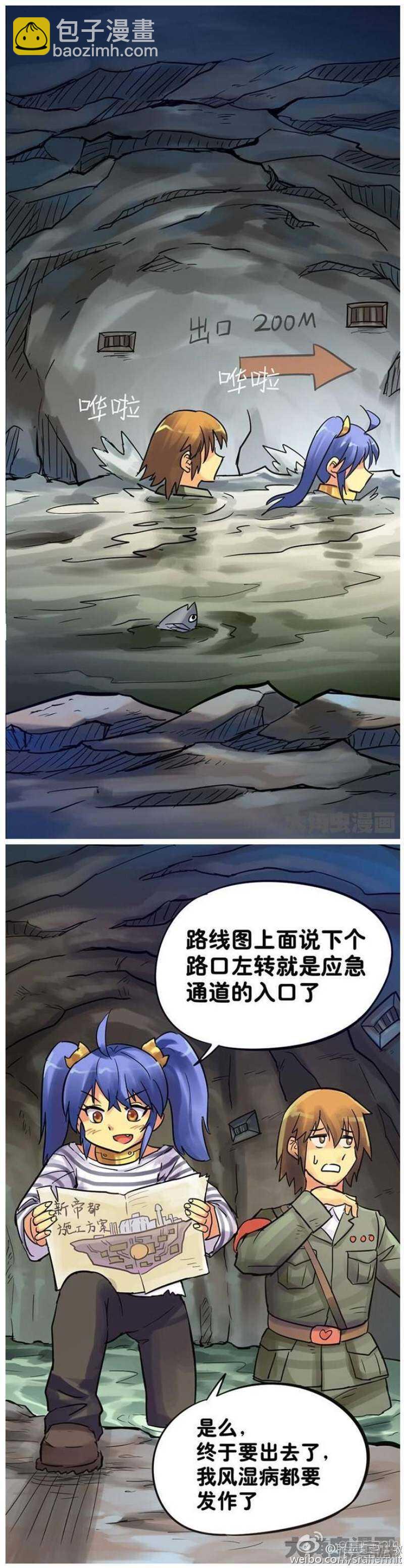 第81话-第82话