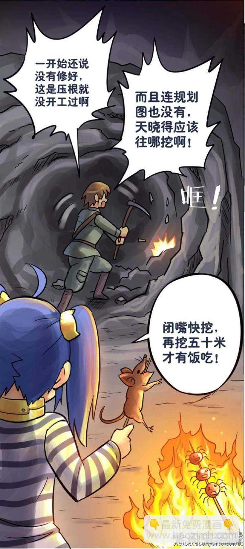第81话-第82话