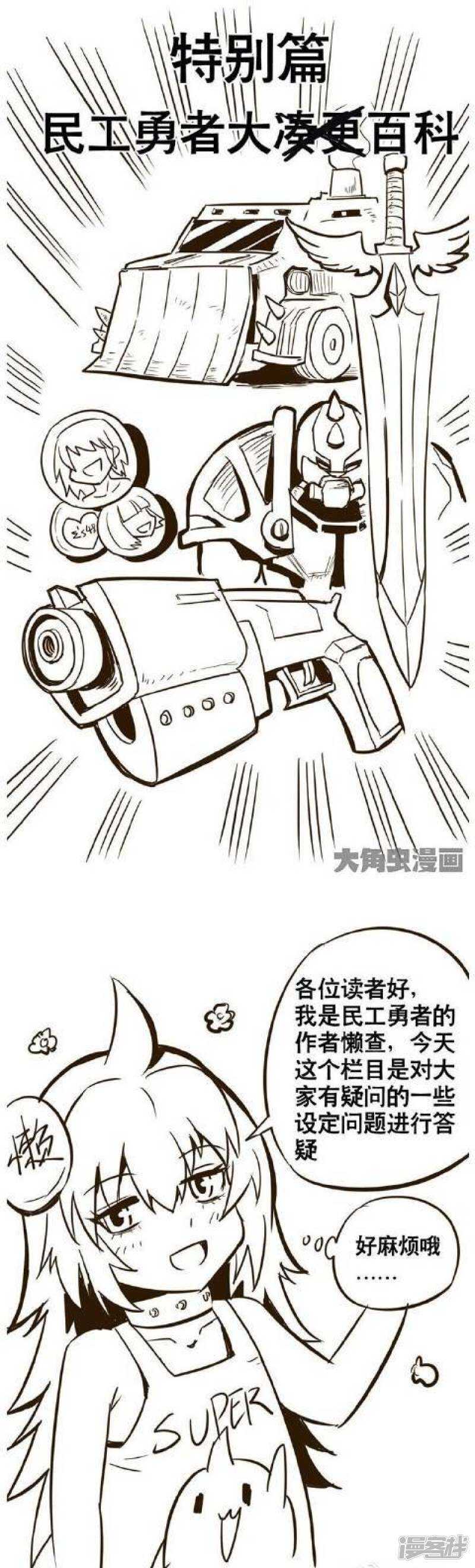 第83话-第84话