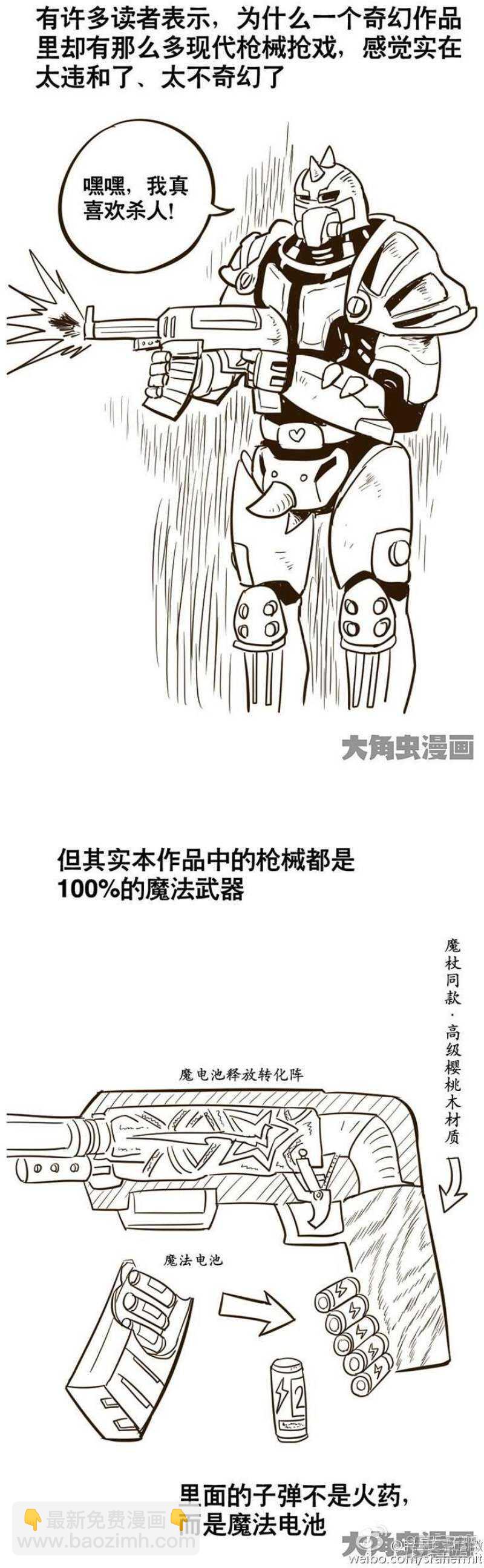 第83话-第84话