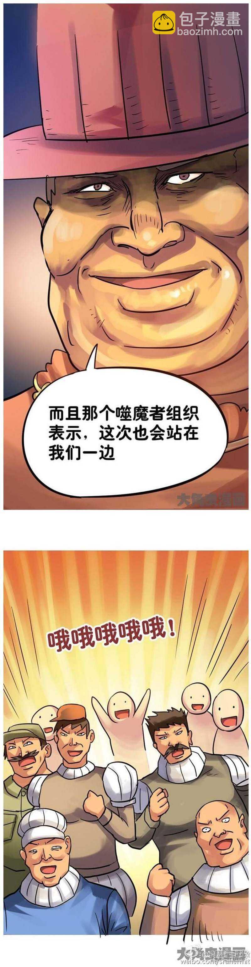 第85话-第86话