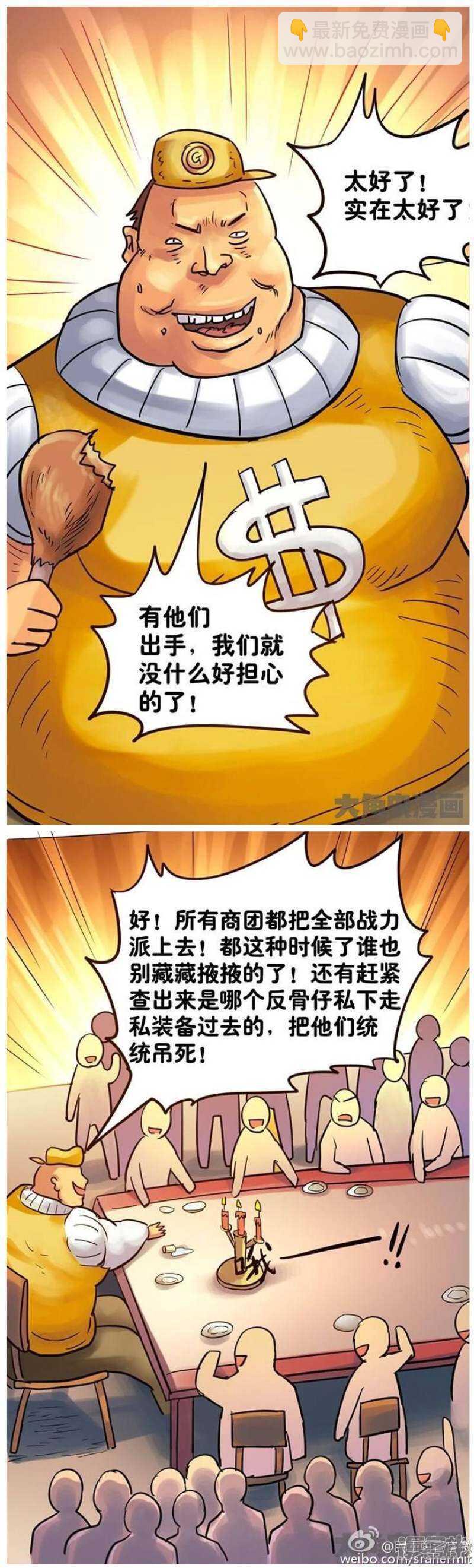 第85话-第86话