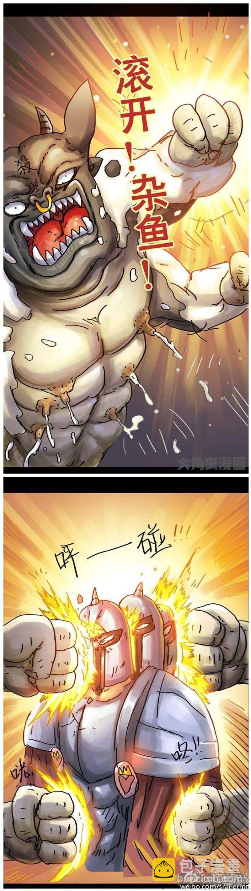 第95话-第96话