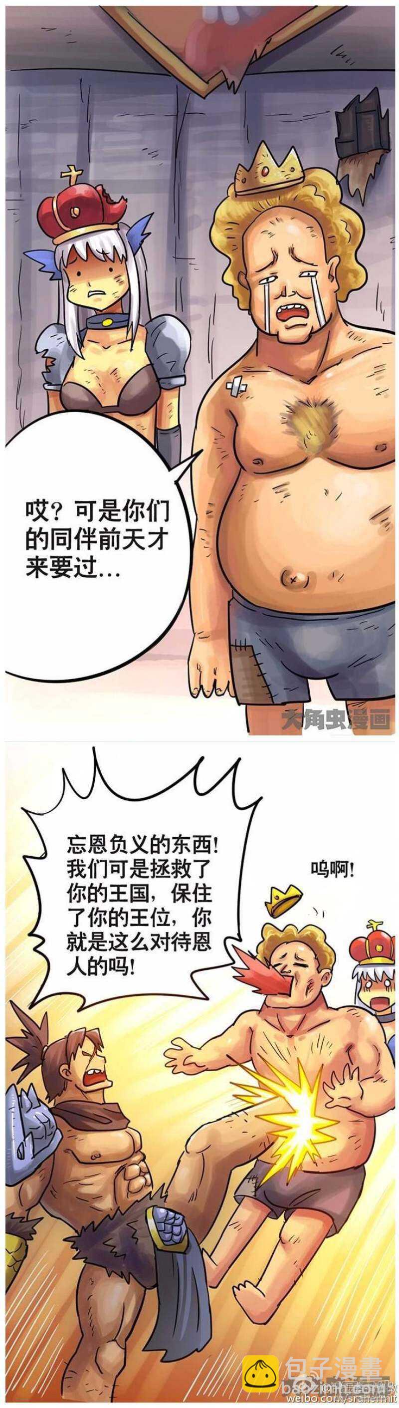 第97话-第98话