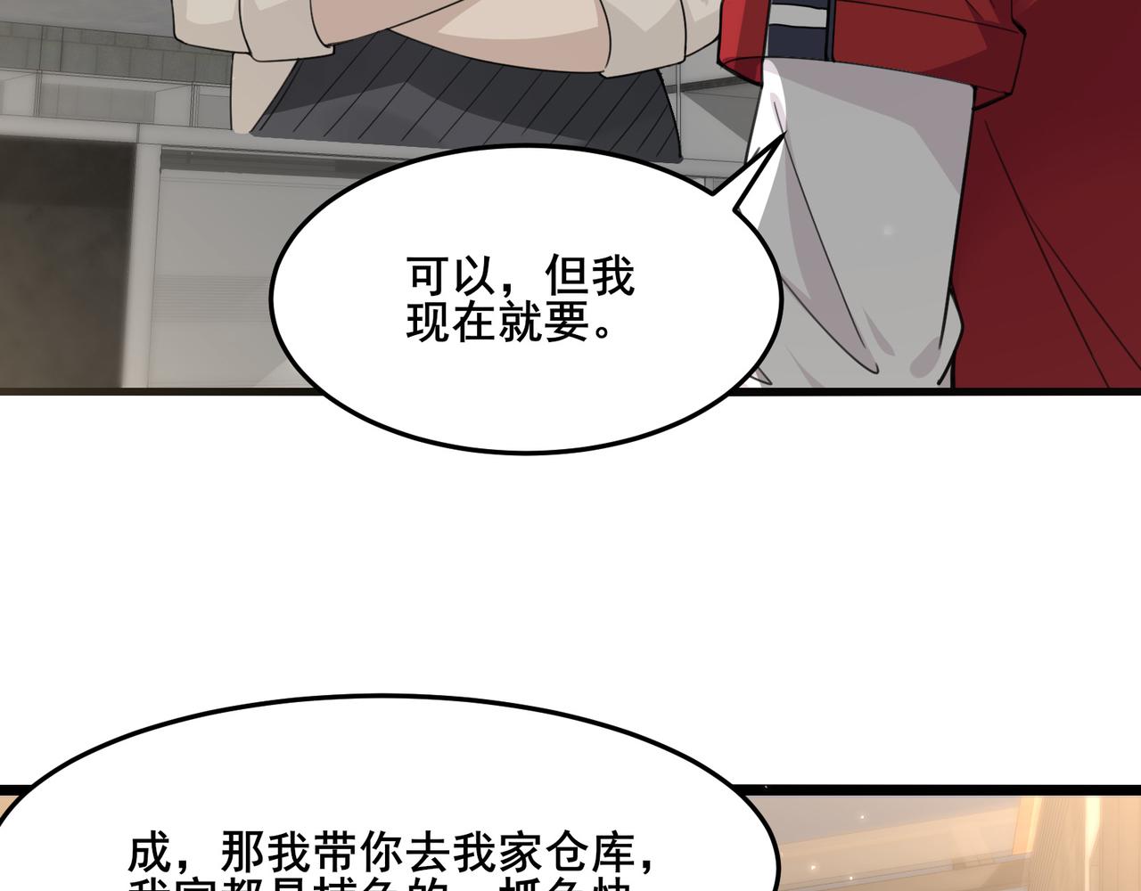 🍘无敌战斗力系统 第12话 鲤鱼鬼见愁 第16页