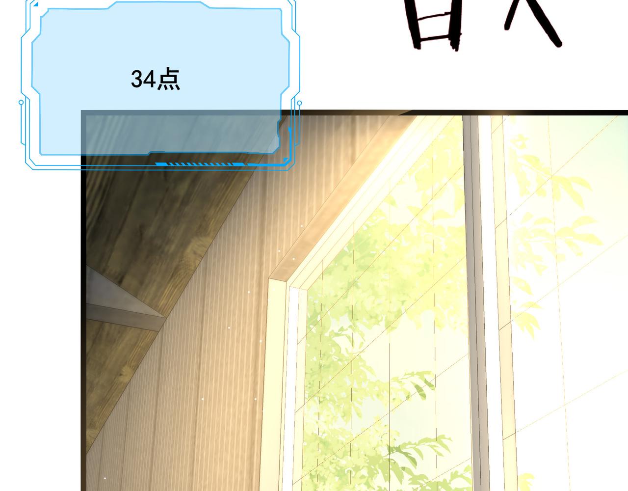 🍘无敌战斗力系统 第12话 鲤鱼鬼见愁 第40页