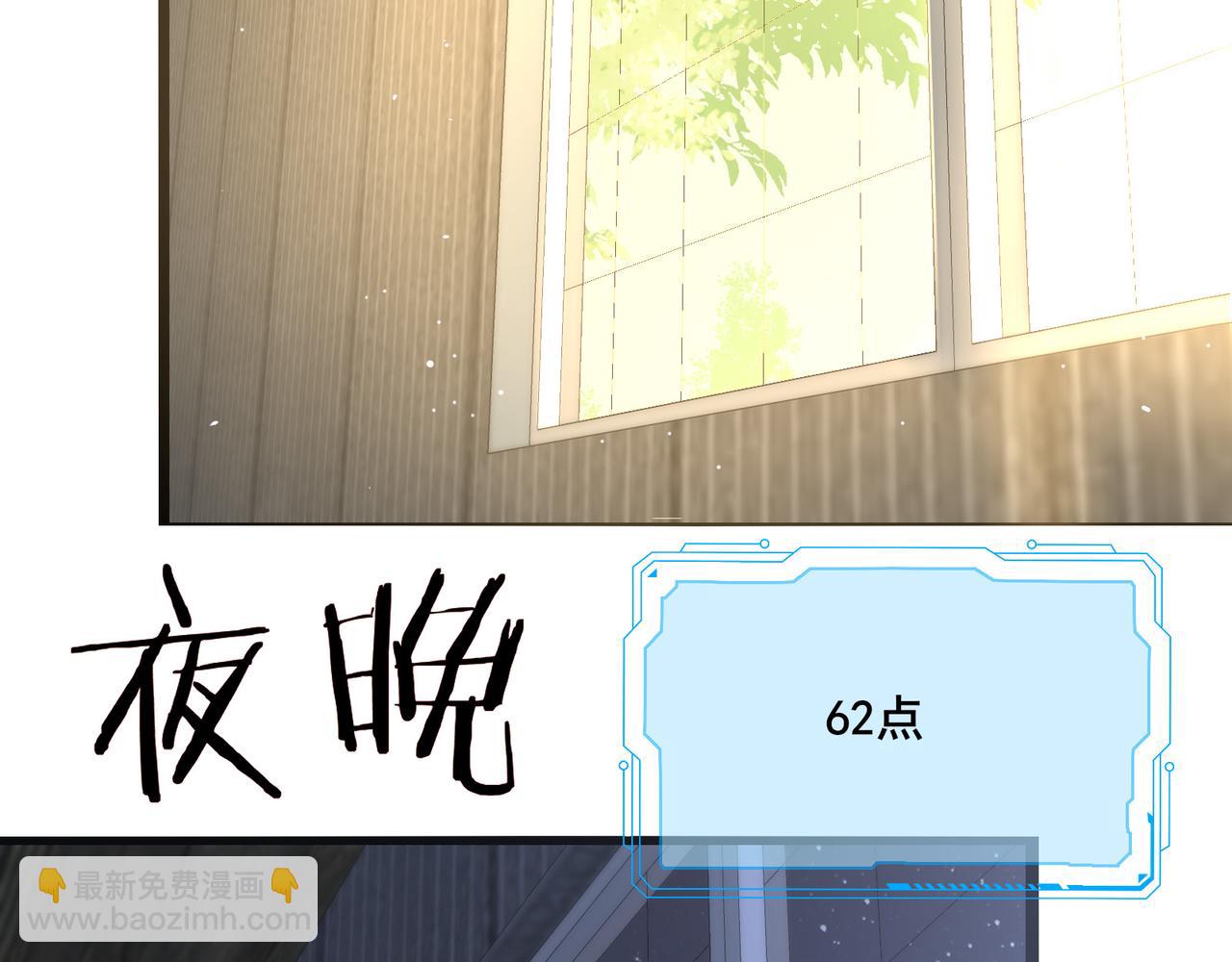 🍘无敌战斗力系统 第12话 鲤鱼鬼见愁 第41页