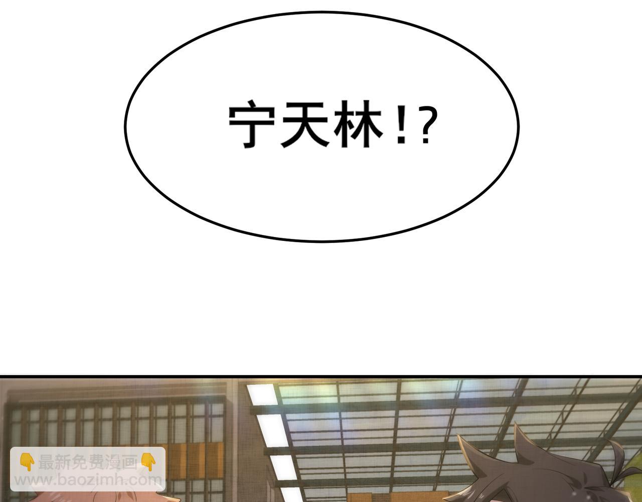 🍘无敌战斗力系统 第16话 一招秒杀！ 第11页