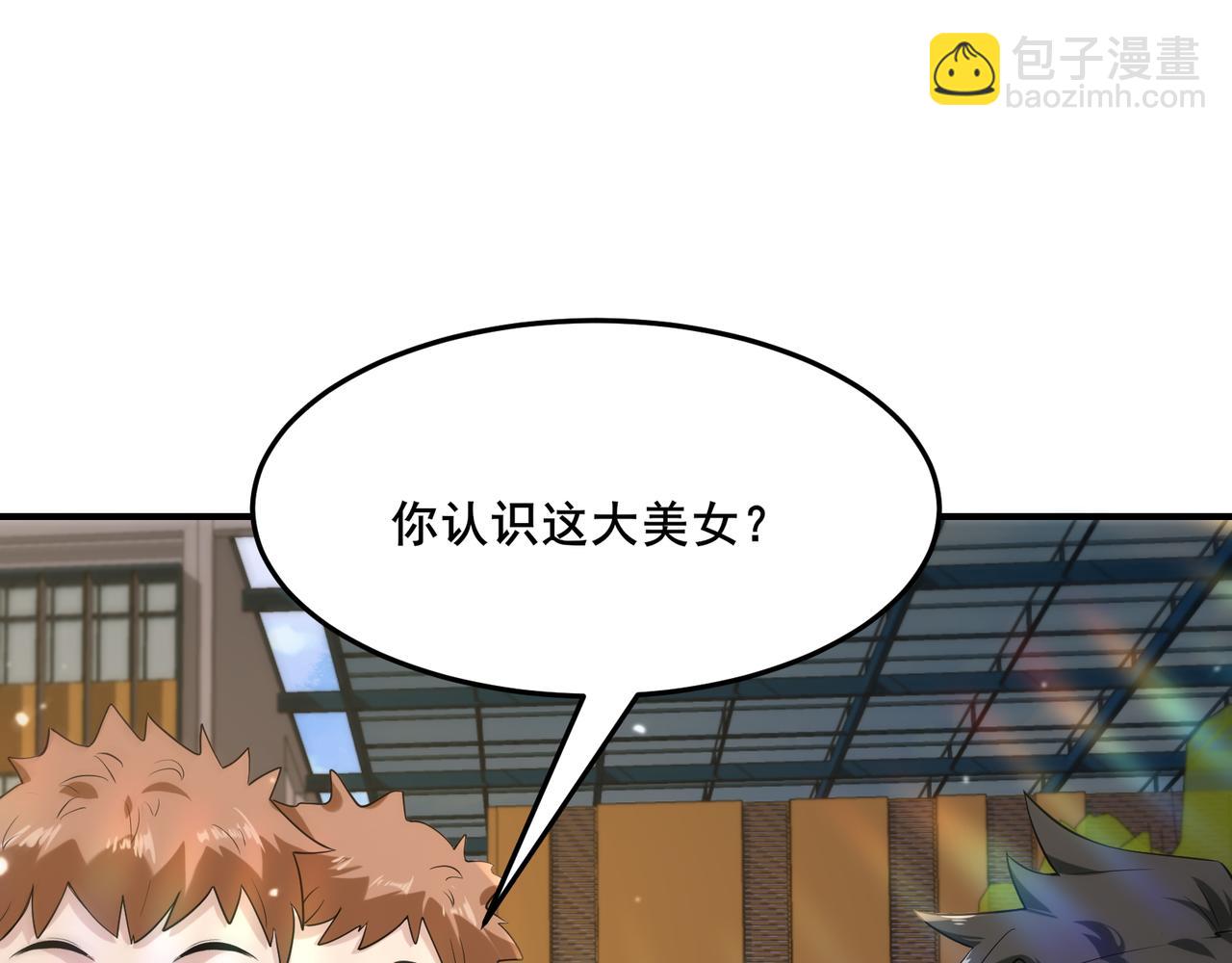 🍘无敌战斗力系统 第16话 一招秒杀！ 第19页
