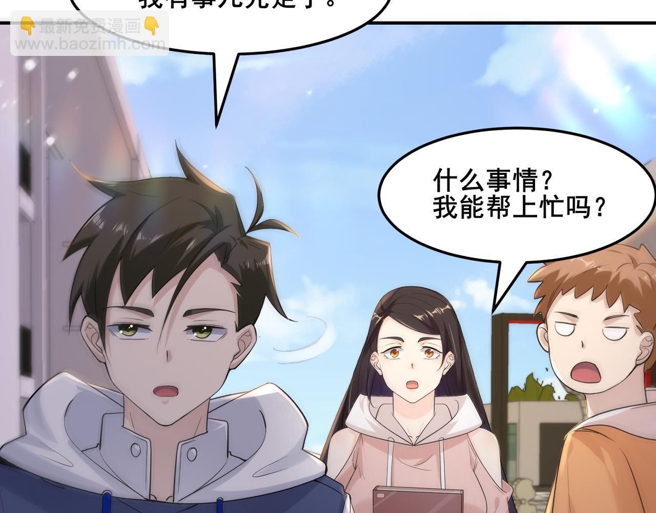 🍘无敌战斗力系统 第16话 一招秒杀！ 第23页