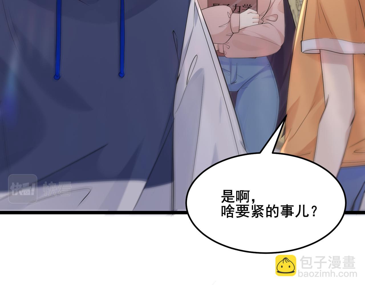 🍘无敌战斗力系统 第16话 一招秒杀！ 第24页
