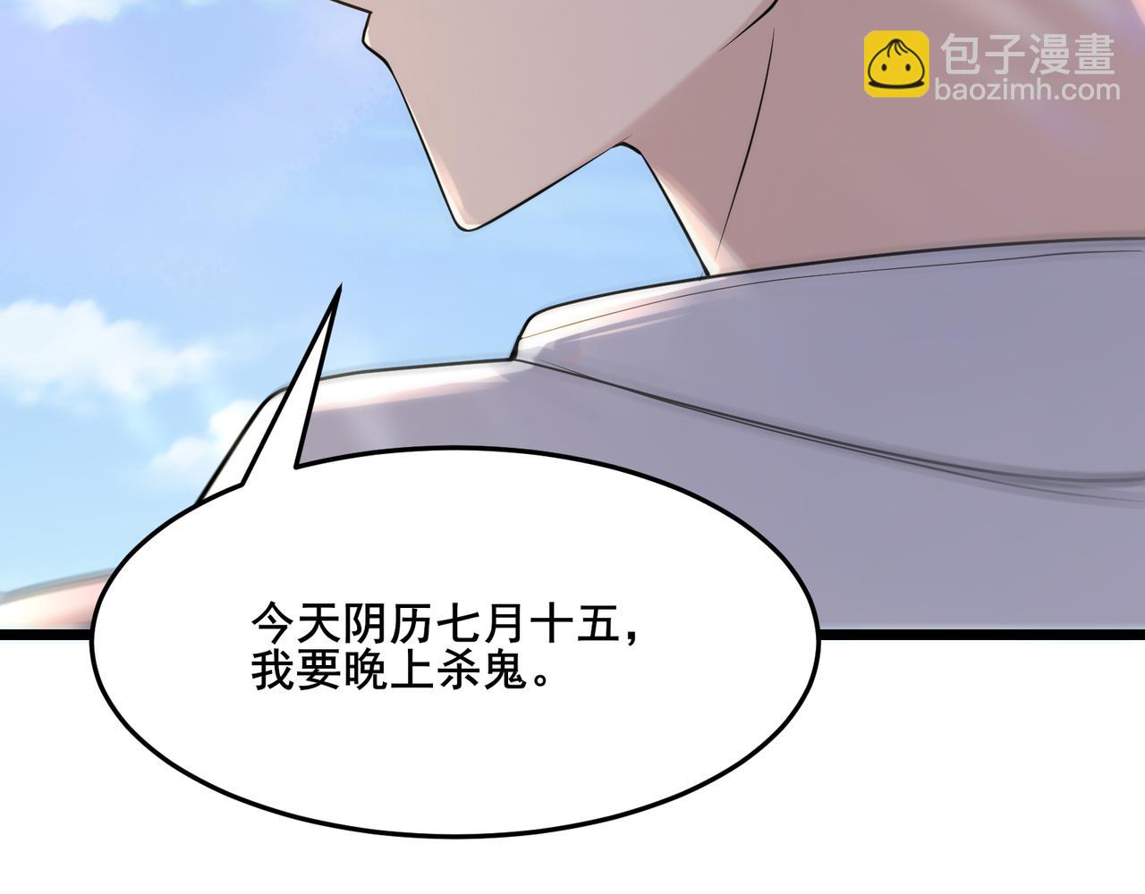 🍘无敌战斗力系统 第16话 一招秒杀！ 第26页