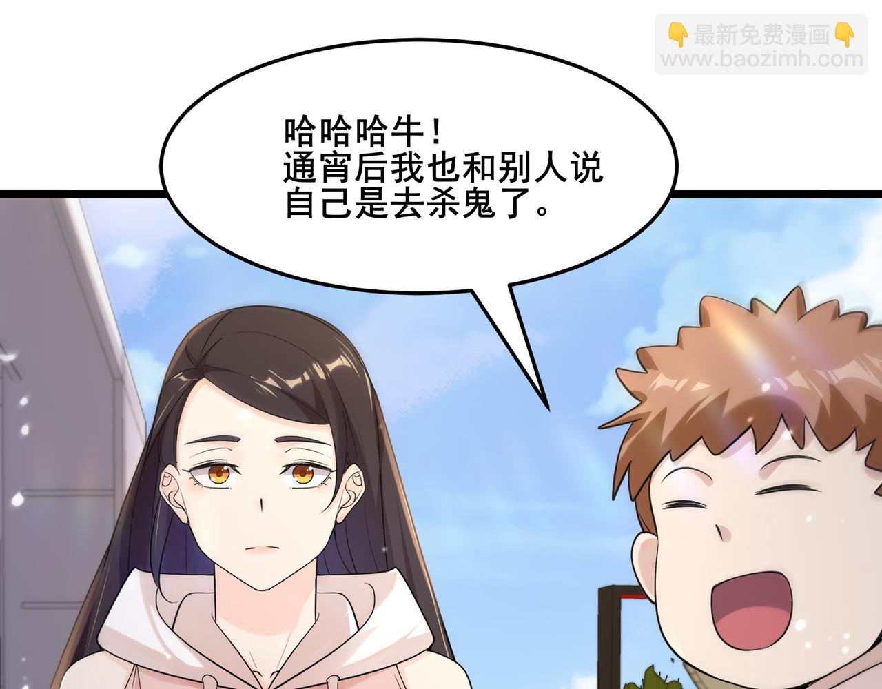 🍘无敌战斗力系统 第16话 一招秒杀！ 第27页