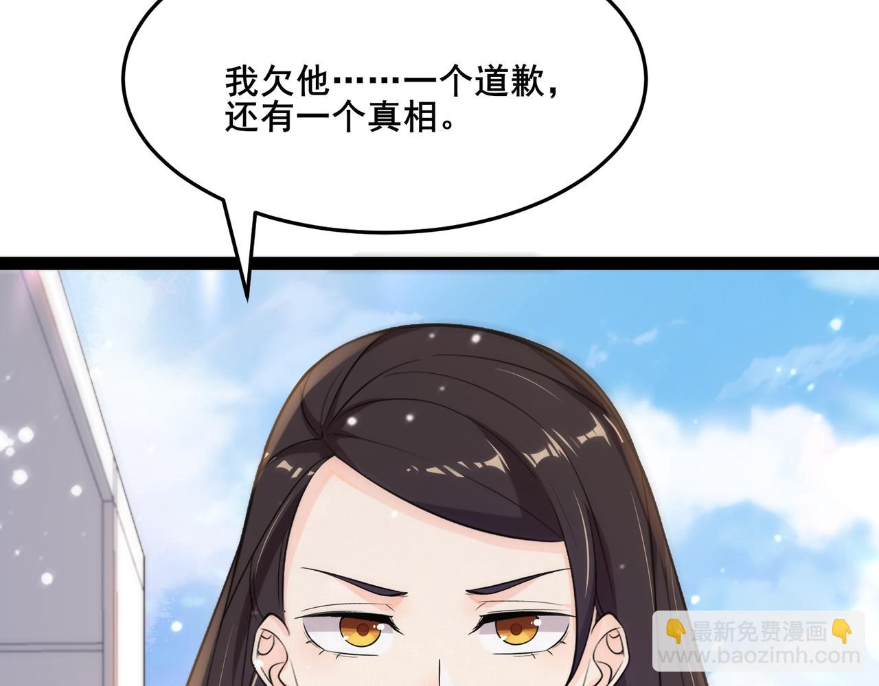 🍘无敌战斗力系统 第16话 一招秒杀！ 第31页