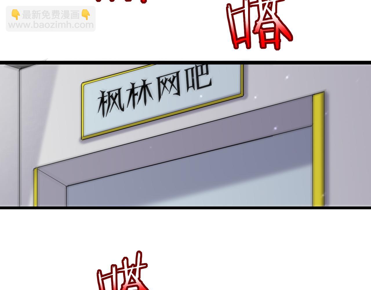 🍘无敌战斗力系统 第16话 一招秒杀！ 第34页