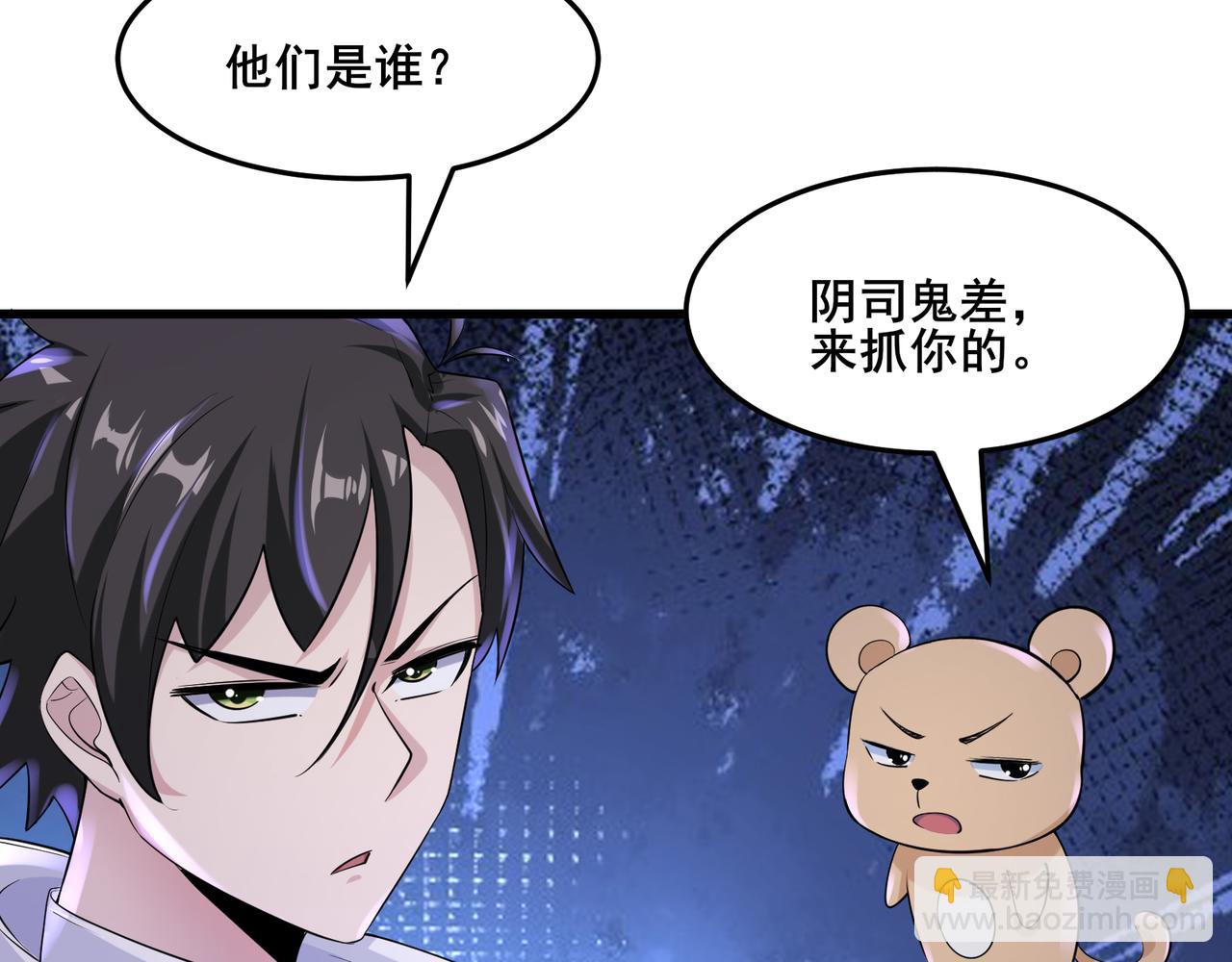 🍘无敌战斗力系统 第16话 一招秒杀！ 第50页