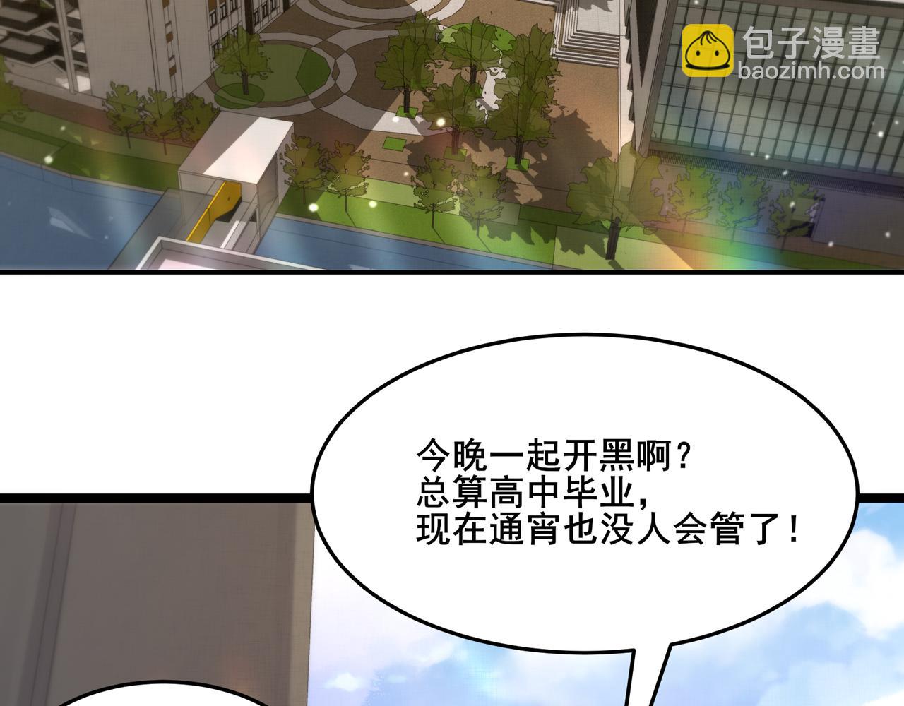 🍘无敌战斗力系统 第16话 一招秒杀！ 第7页