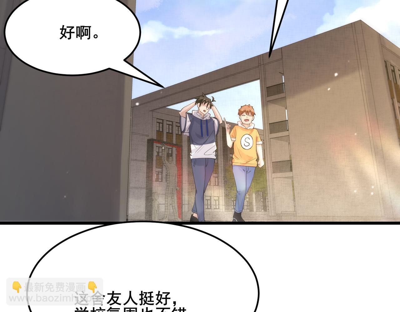 🍘无敌战斗力系统 第16话 一招秒杀！ 第8页