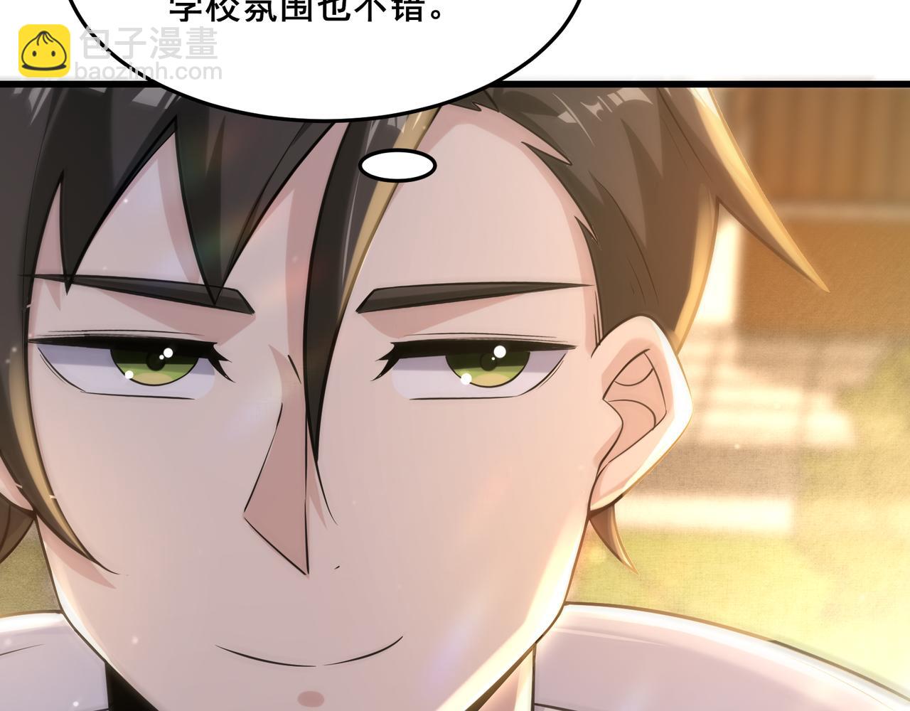 🍘无敌战斗力系统 第16话 一招秒杀！ 第9页