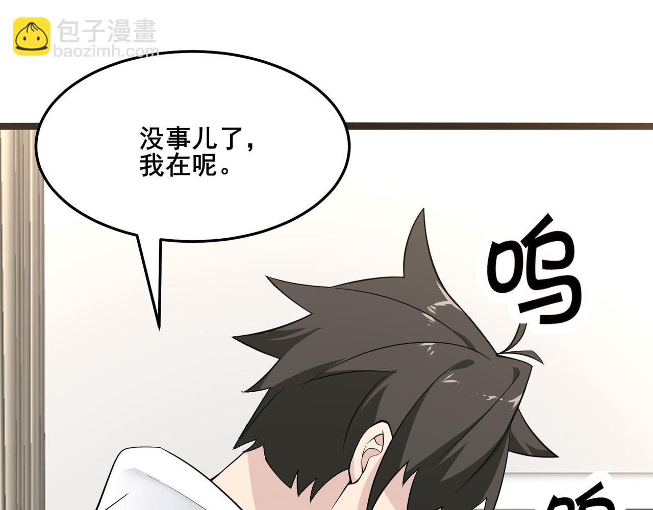 🍘无敌战斗力系统 第18话 伤害我妹妹的一个也不放过！ 第15页