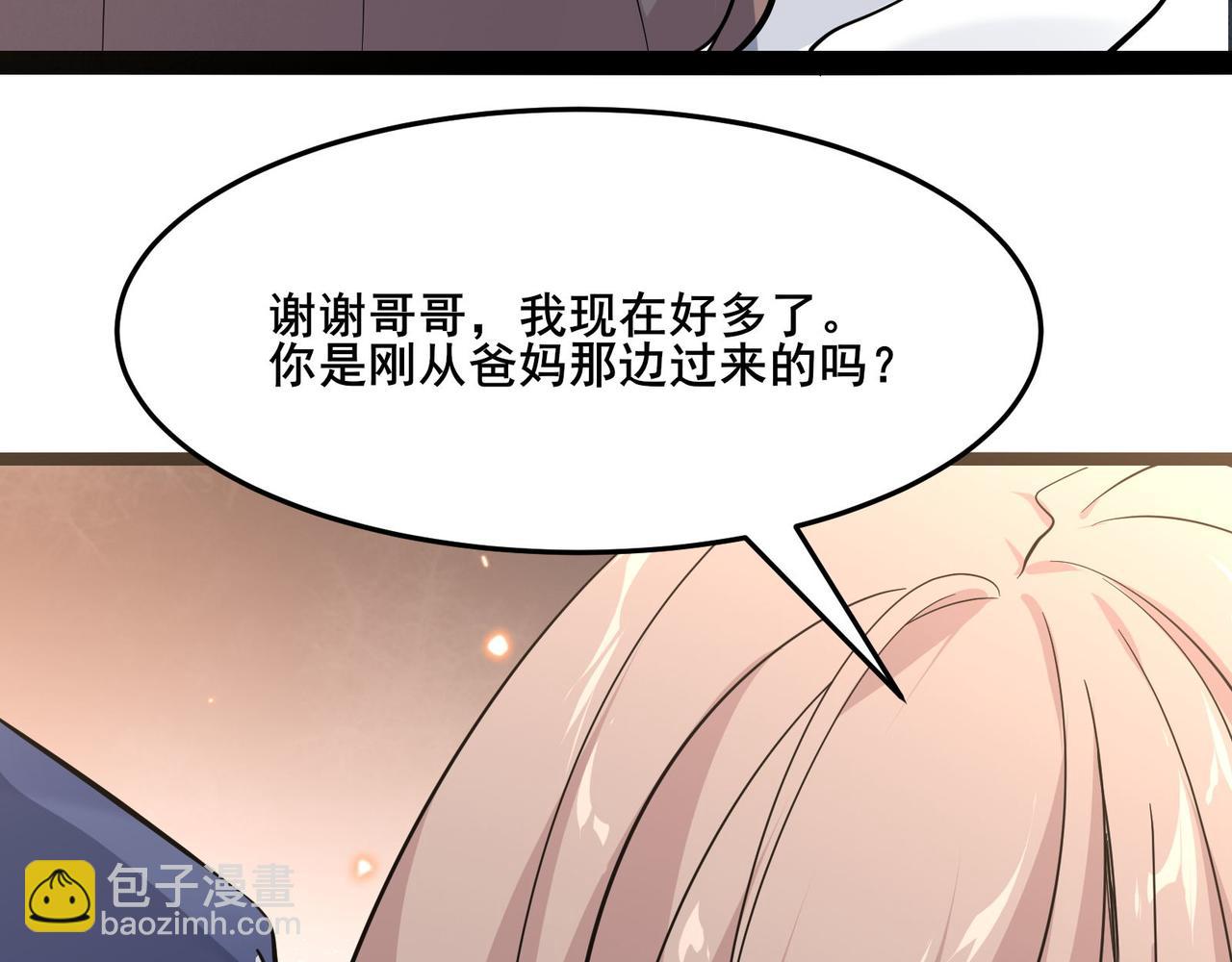 🍘无敌战斗力系统 第18话 伤害我妹妹的一个也不放过！ 第20页