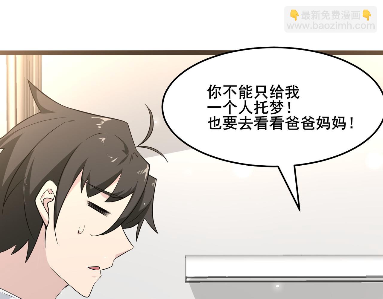 🍘无敌战斗力系统 第18话 伤害我妹妹的一个也不放过！ 第23页