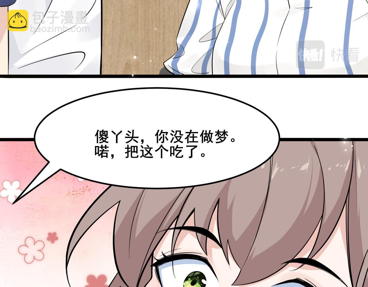🍘无敌战斗力系统 第18话 伤害我妹妹的一个也不放过！ 第25页