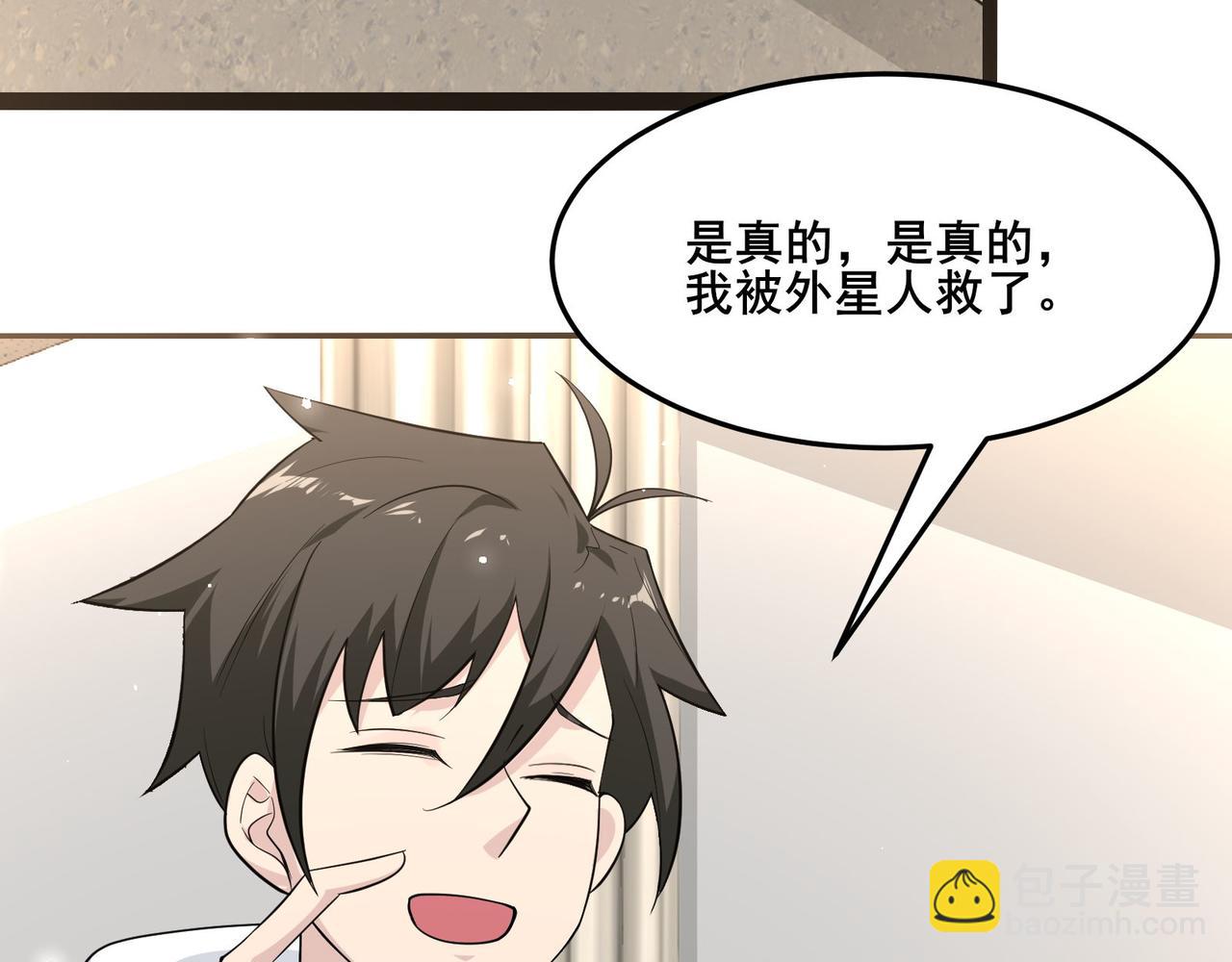 🍘无敌战斗力系统 第18话 伤害我妹妹的一个也不放过！ 第29页