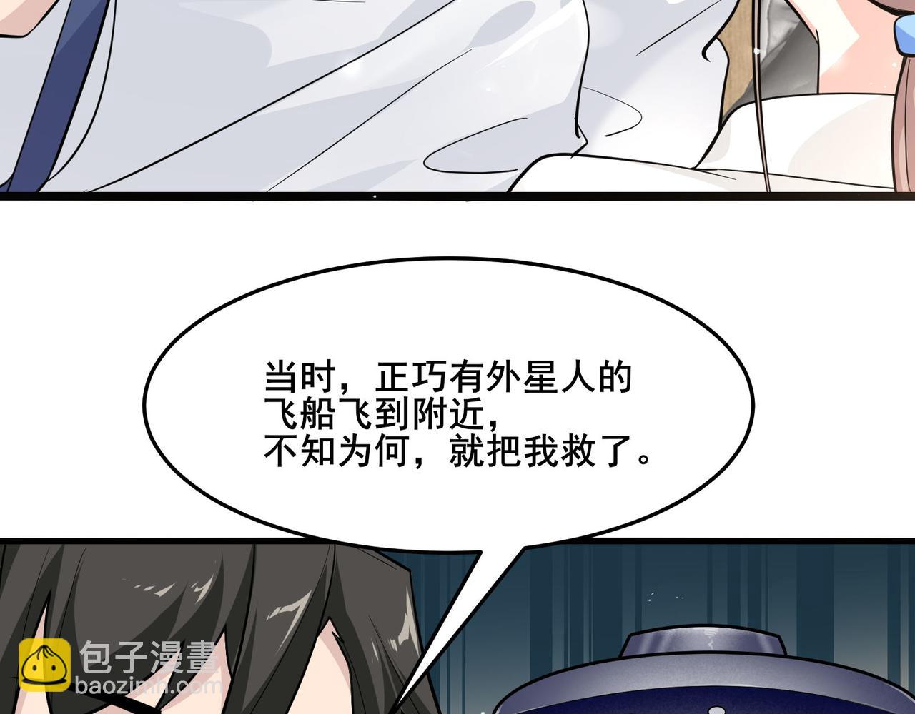 🍘无敌战斗力系统 第18话 伤害我妹妹的一个也不放过！ 第31页