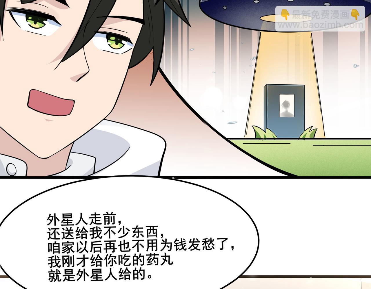 🍘无敌战斗力系统 第18话 伤害我妹妹的一个也不放过！ 第32页