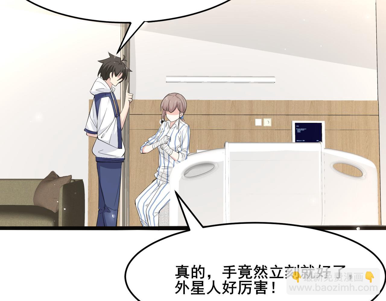 🍘无敌战斗力系统 第18话 伤害我妹妹的一个也不放过！ 第33页