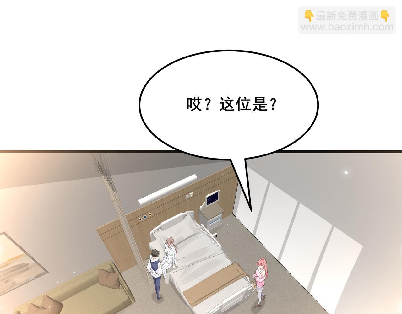 🍘无敌战斗力系统 第18话 伤害我妹妹的一个也不放过！ 第44页