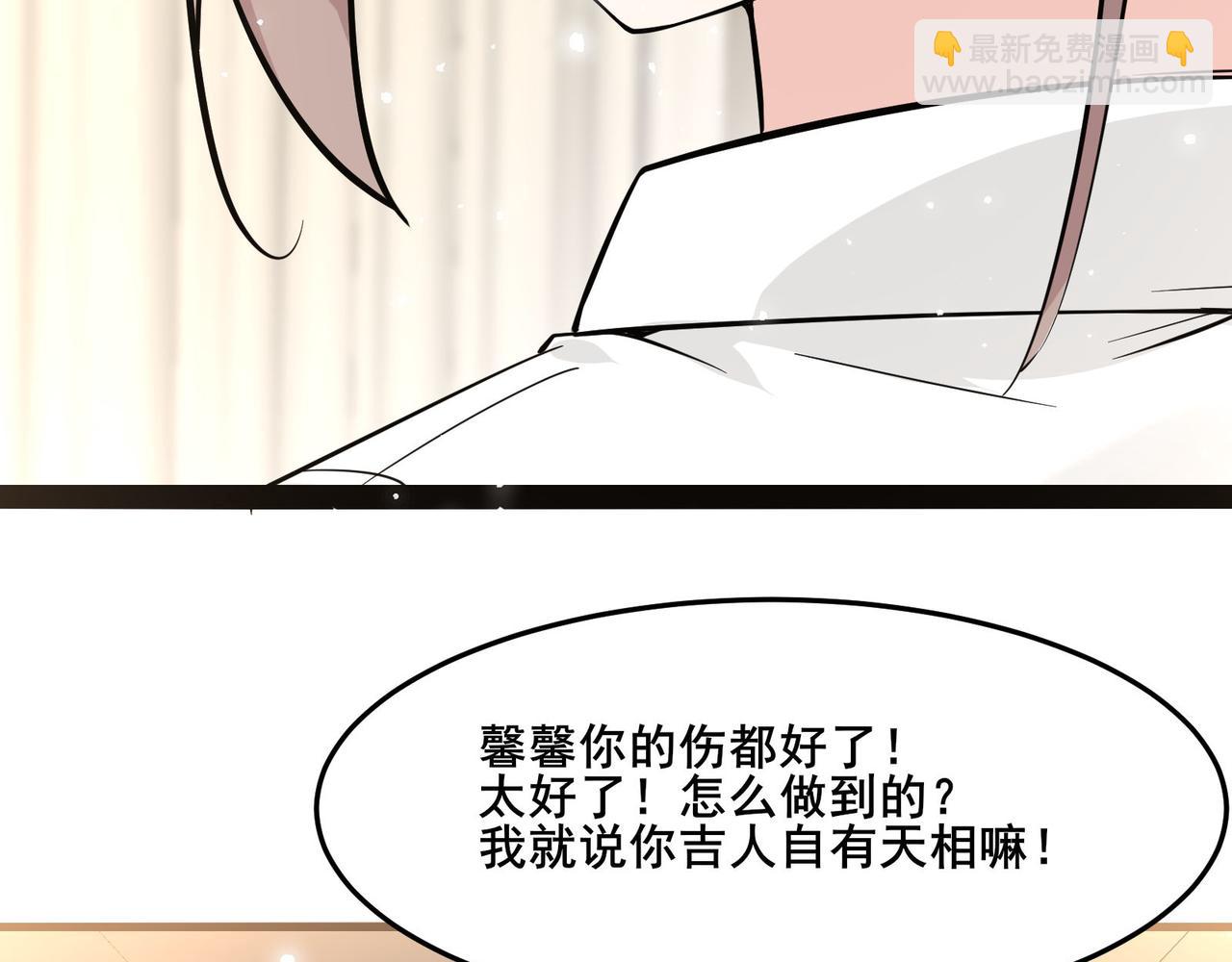 🍘无敌战斗力系统 第18话 伤害我妹妹的一个也不放过！ 第49页