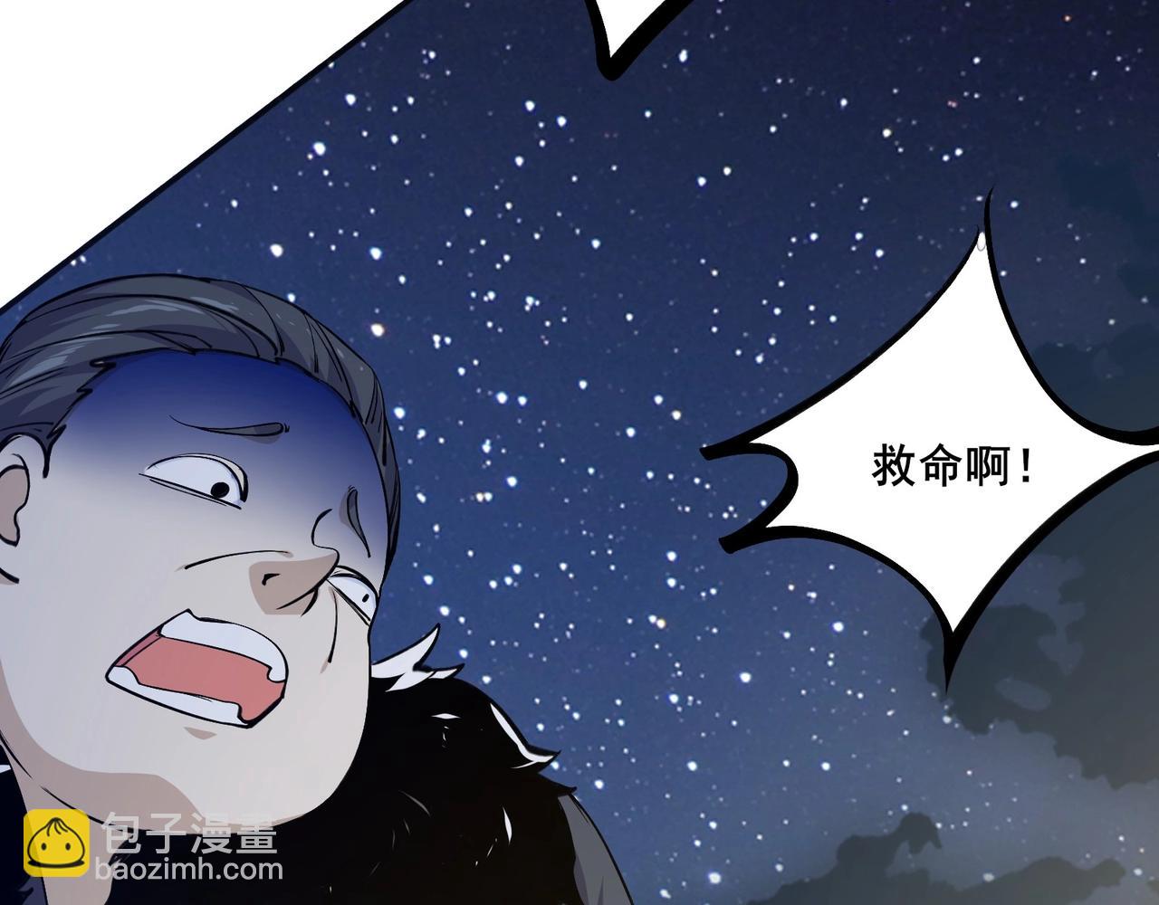 🍘无敌战斗力系统 第2话 变成僵尸可还行？！ 第10页