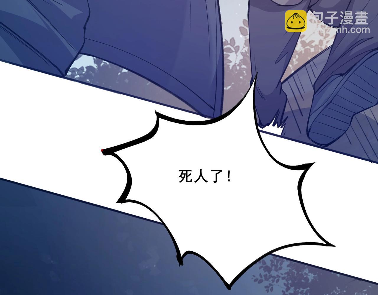 🍘无敌战斗力系统 第2话 变成僵尸可还行？！ 第12页