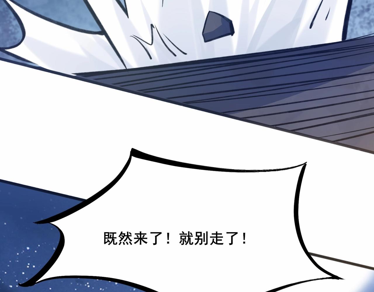 🍘无敌战斗力系统 第2话 变成僵尸可还行？！ 第18页