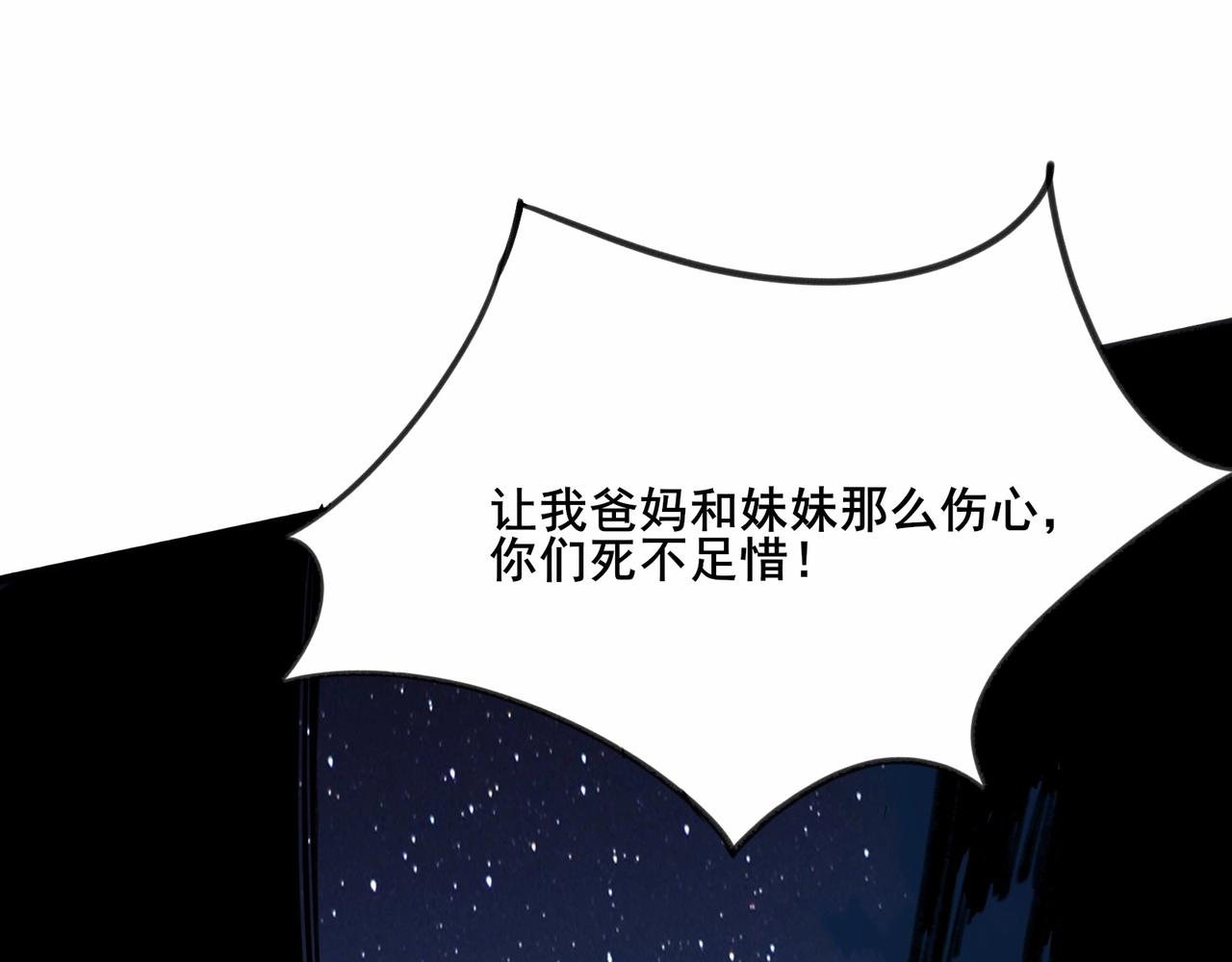 🍘无敌战斗力系统 第2话 变成僵尸可还行？！ 第23页