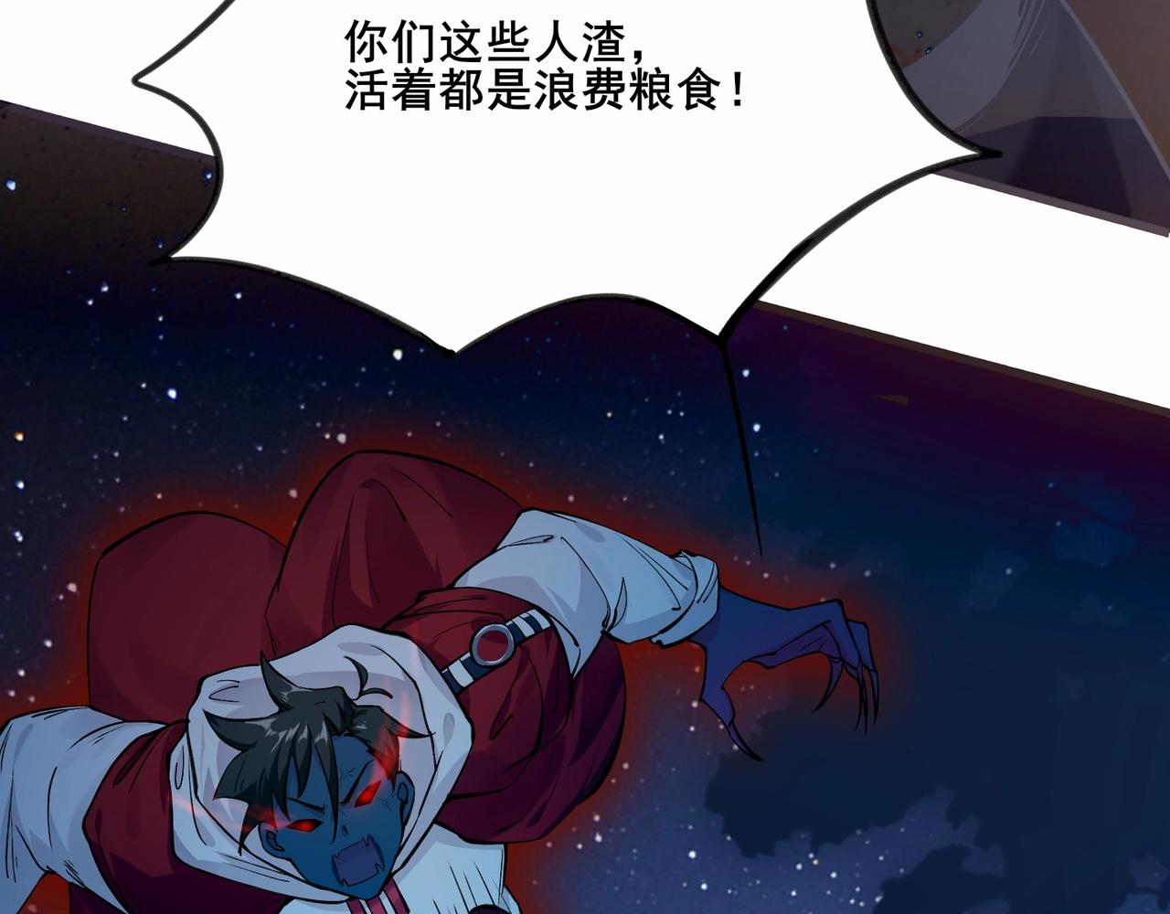 🍘无敌战斗力系统 第2话 变成僵尸可还行？！ 第33页