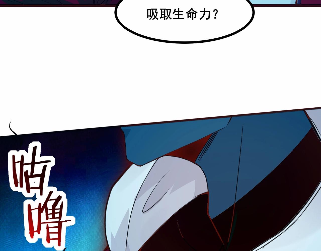 🍘无敌战斗力系统 第2话 变成僵尸可还行？！ 第41页