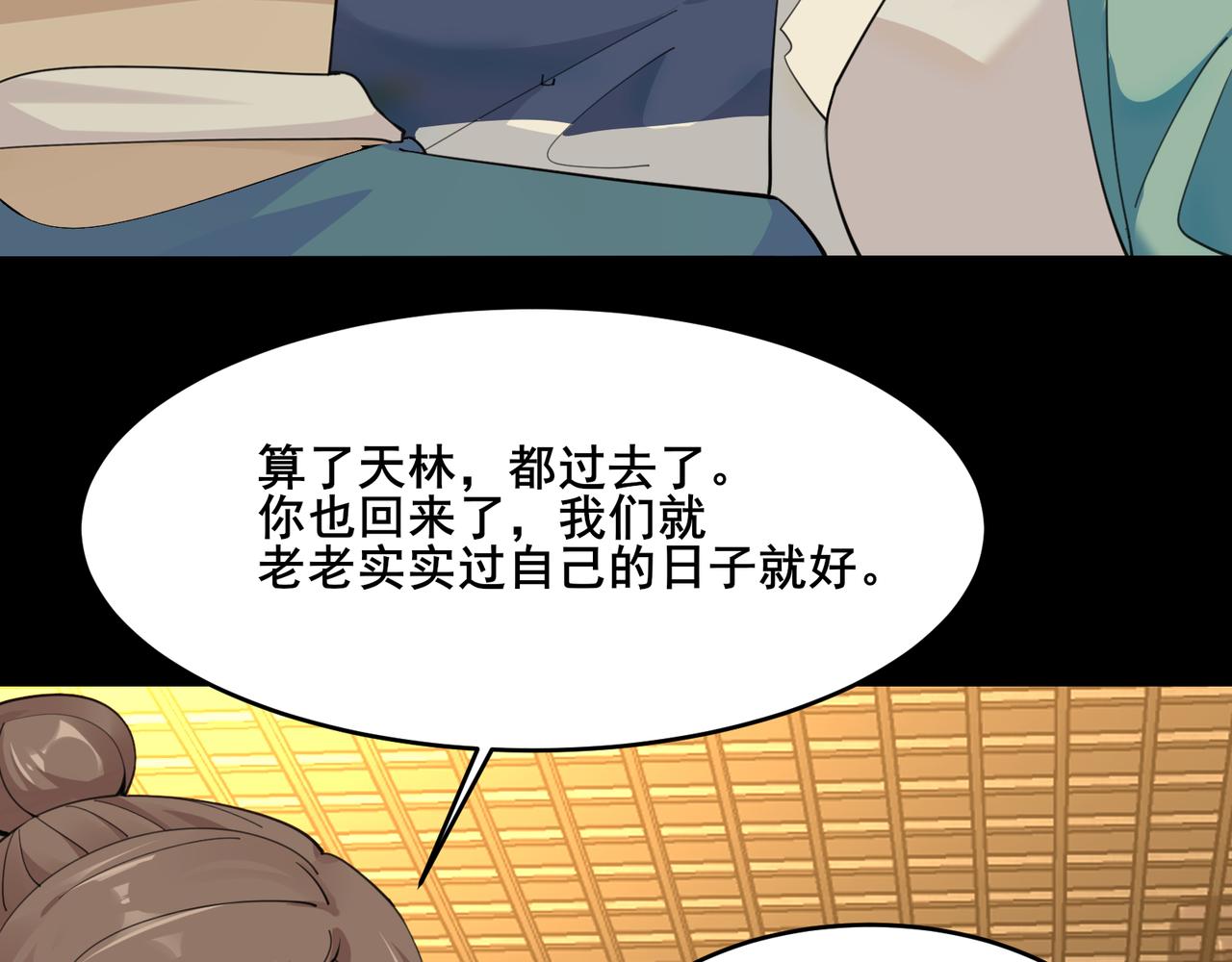 🍘无敌战斗力系统 第22话 善恶有报 第10页